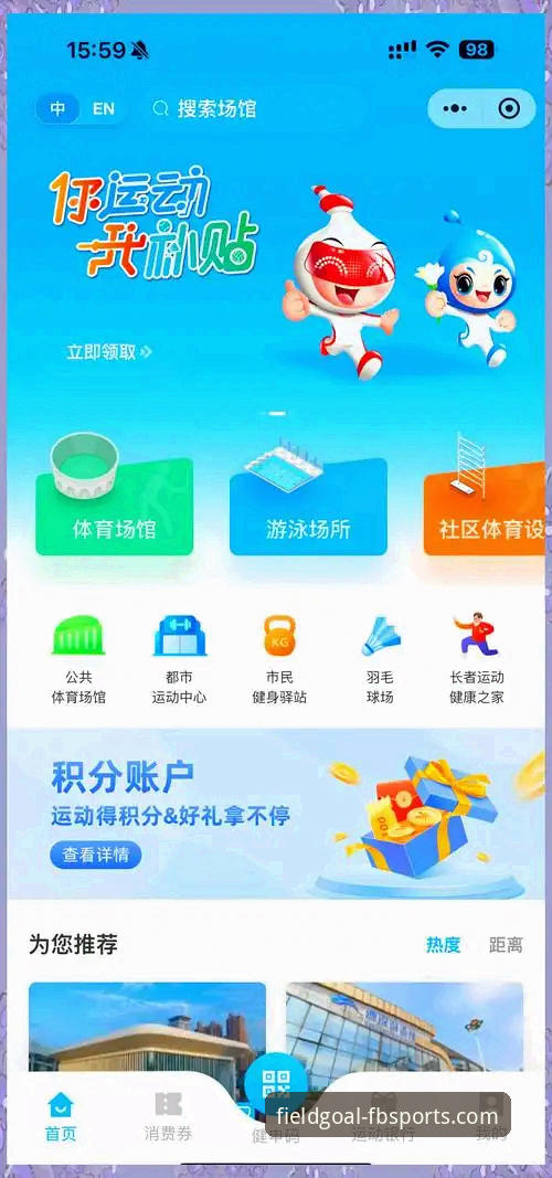 FB体育APP官网手机版实用指南：从安装到观赛的必备知识